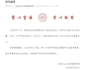 男生偷拍女性當(dāng)場被抓 已被開除學(xué)籍 校方嚴(yán)肅處理