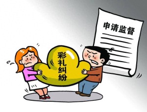 未婚同居分手“水禮”要返還嗎 法理與習(xí)俗的考量