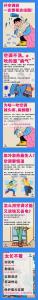 開空調(diào) 警惕“空調(diào)病”侵襲