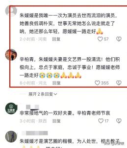 李雪健发手写信悼念朱媛媛：艺情永存，思念你的亲朋好友！