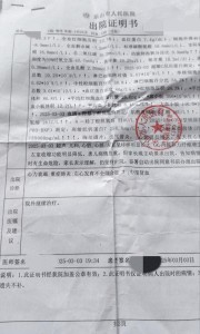男嬰確診心衰母親發(fā)起求助 愛心接力助治療