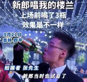 新郎婚禮現(xiàn)場緊張喝三瓶酒后氣場全開 新娘也是滿臉幸福地望著新郎