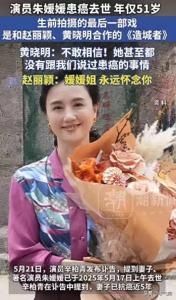 《浪漫的事》編劇談朱媛媛 她為兩句臺(tái)詞學(xué)三個(gè)月唐山話