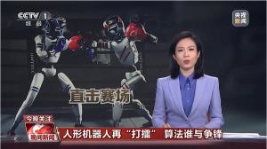 宇樹人形機器人格斗表演賽 科技與熱血交織