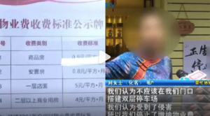 業(yè)委會回應(yīng)租戶被業(yè)主聯(lián)名搬出小區(qū)：她長期欠費(fèi)