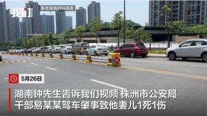 男童車禍身亡 家屬：肇事者是干部 家屬質(zhì)疑事故責任認定