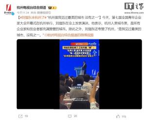 劉強東點外賣稱贊杭州是美食之都 京東外賣體驗佳
