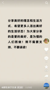于東來稱自己不需要支持，喊話大家不用擔(dān)心