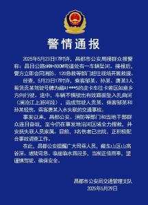 昌都車輛墜河1人失聯(lián) 搜救行動(dòng)持續(xù)進(jìn)行