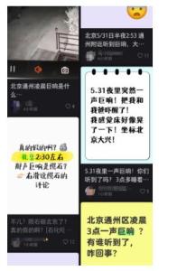 凌晨，北京有“神秘光亮”還伴有巨響,？專家：火流星照亮夜空奇觀