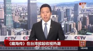 肖戰(zhàn)演藏海在臺灣刷屏 島內(nèi)好評如潮