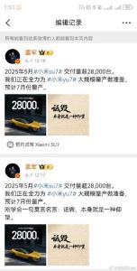 雷軍剛學的莫言名言不是莫言說的 小米華為汽車大亂斗