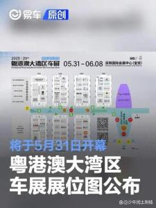 一分鐘帶你盤點(diǎn)粵港澳車展 七大展館亮點(diǎn)紛呈