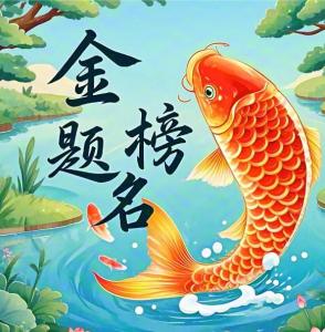 最適合祝福考生的臺(tái)詞出現(xiàn)了 好運(yùn)加持輕松過關(guān)