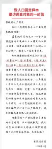 入戶調(diào)查已開始 今年抽取30萬人 反映人口特征與生活質(zhì)量變化