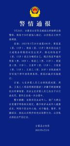 15歲少年因發(fā)出笑聲遭路人圍毆 誤會引發(fā)暴力事件