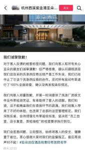 亞朵回應(yīng)酒店枕套印有醫(yī)院名字 洗滌供應(yīng)商失誤致歉