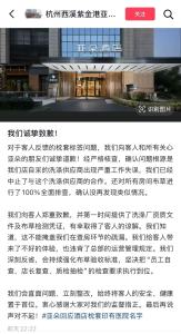 亞朵酒店因醫(yī)院枕套致歉 洗滌供應(yīng)商失誤
