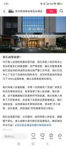 行業(yè)協(xié)會(huì)回應(yīng)亞朵酒店驚現(xiàn)醫(yī)院枕套 洗滌供應(yīng)商失誤引發(fā)關(guān)注
