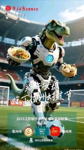 常州隊(duì)三連敗喜提“十三妹”稱號(hào) 墊底烏龍成笑談