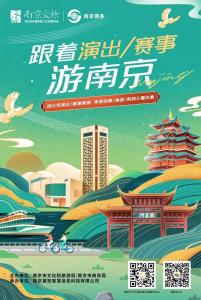“蘇超”出圈聯(lián)動江蘇各地文旅 足球熱帶動消費潮
