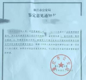 一家三口被害 兇手被鑒定為精神分裂 家屬難以接受鑒定結(jié)果