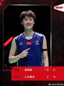 陳雨菲2-0橫掃仁平菜月 晉級八強 狀態(tài)火熱直落兩局