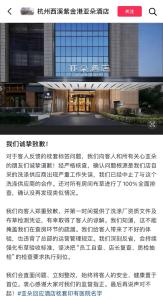 網(wǎng)友入住酒店發(fā)現(xiàn)“醫(yī)院枕套” 酒店方致歉 洗滌供應(yīng)商失誤所致