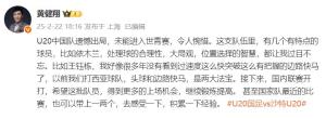 王鈺棟國足首次先發(fā)表現(xiàn)可圈可點 年輕前鋒閃耀賽場