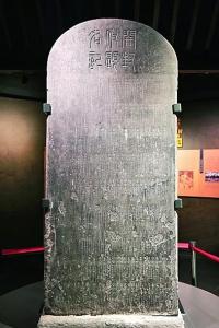 開封府題名記碑里的北宋名人 石碑見證歷史風(fēng)云