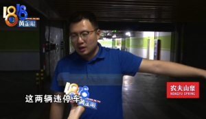 開出車位剮蹭車主認(rèn)為受違停影響 物業(yè)應(yīng)該承擔(dān)責(zé)任