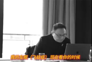 羅振宇自爆失聰3年又患眼疾 與病痛和解之路