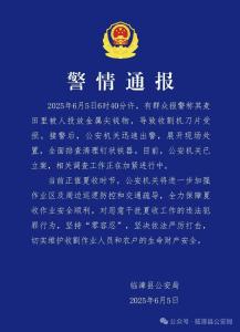 評(píng)論員評(píng)麥田里被投放“暗器” 惡意干擾夏收嚴(yán)懲不貸