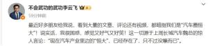 王傳福：不拉踩別人是比亞迪的原則,，專注技術(shù)創(chuàng)新反內(nèi)卷
