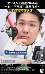 主持人替聽眾維權被區(qū)政府人員回懟 不當行為引眾怒