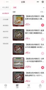 薇婭被曝隱秘“復(fù)出” 小程序帶貨信號(hào)明顯