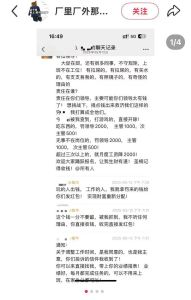 高管稱一晚罰款進(jìn)賬大幾千 企業(yè)回應(yīng) 罰款言論引熱議