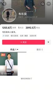 “韋神”家屬回應(yīng)開賬號 維護個人權(quán)益