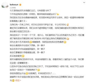 江西籍演員鄧超與妻子孫儷被曝將移民英國 側(cè)面回應(yīng)定居上海