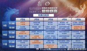 乒超新賽季即將揭幕