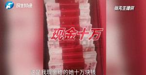 新房在小姑子名下準(zhǔn)新娘退婚 信任危機(jī)引發(fā)風(fēng)波