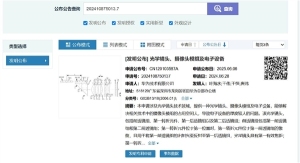 華為Pura80首搭一底雙長焦 創(chuàng)新攝影技術(shù)亮相