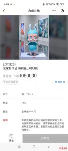 一款薄荷色LABUBU被拍出108萬 全球唯一藏品成交
