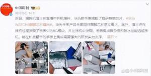 華為手表智感窗黑科技含量拉滿(mǎn) 自研芯換代引領(lǐng)變革