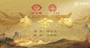被劍南春與陜歷博聯(lián)名驚艷到了,！一場跨越時(shí)空的盛宴就此展開