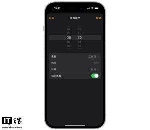 iPhone鬧鐘能自定義稍后提醒時間了 細(xì)節(jié)提升姍姍來遲