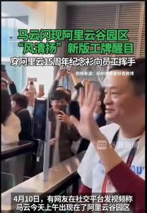 離職員工發(fā)萬字長文談阿里 反思與建議引發(fā)關(guān)注