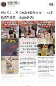 造謠長治高考現(xiàn)醉考女生1人被抓 網(wǎng)民惡意編造被罰