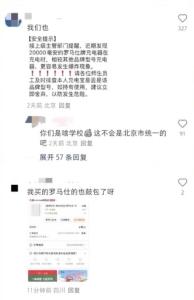 羅馬仕稱(chēng)未收到北京市教委風(fēng)險(xiǎn)通告 已展開(kāi)核查并致歉