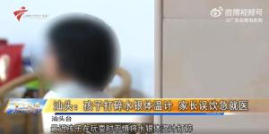 小孩打碎體溫計(jì)致家長(zhǎng)誤食水銀 水銀泄漏需謹(jǐn)慎處理